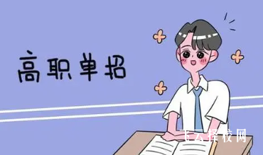 2024年12月還可以單招報(bào)名嗎