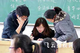 阿壩融創(chuàng)單招培訓(xùn)怎么樣