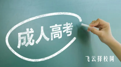 成都單招落榜還可以去哪些學校讀