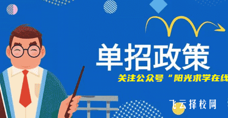 單招回戶籍所在地哪里報名