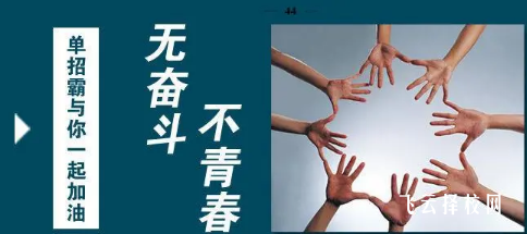 單招考試在本地考和外地考的區別