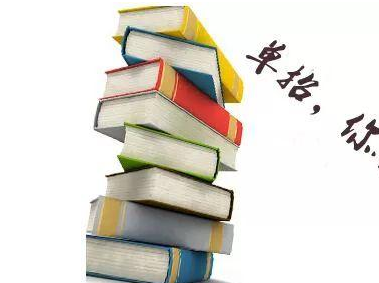 高三考多少分適合走單招