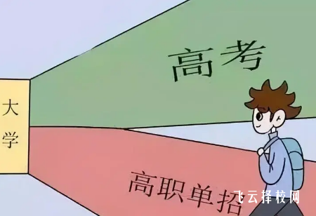 高職單招屬于國家統(tǒng)招嗎