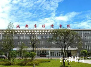 成都市技師學院好不好,值不值得去