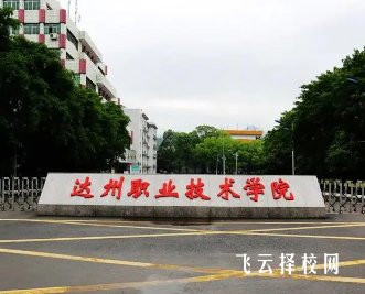 達州職業技術學院有哪些專業