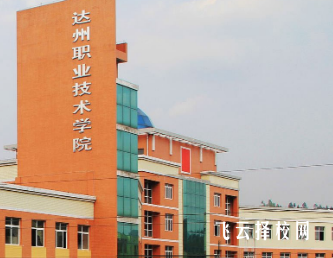 達(dá)州職業(yè)技術(shù)學(xué)院招生對(duì)象