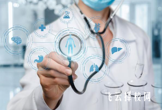 25年醫(yī)學(xué)類可以報(bào)考的四川單招學(xué)校