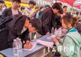 2025年四川藝術體操單招院校