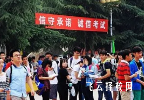 職高走單招有好學校嗎