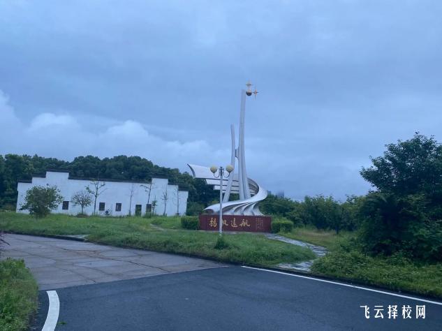 四川礦產機電技師學院是公辦還是民辦