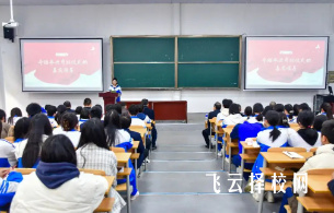 300分能上哪個職業學校