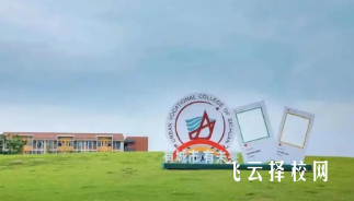 成都私立職業學校有哪些