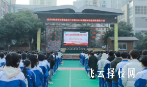 四川興科城市交通高級技工學(xué)校2025年招生簡章