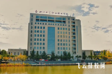 單招公辦大專有哪些學(xué)校四川