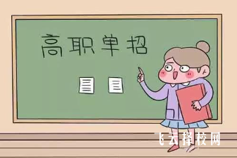 單招好還是統(tǒng)招好,全方位對比分析