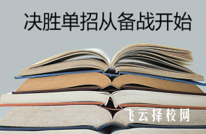 低分上公辦大專的方法,一定要看