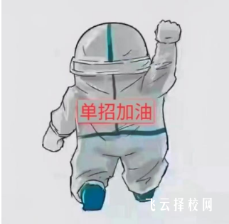 四川單招可以報考重慶哪些學校