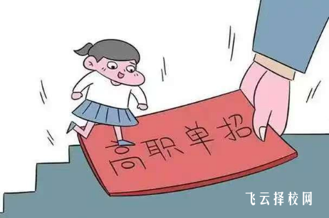 四川單招自學(xué)還是去補(bǔ)課機(jī)構(gòu)好一點(diǎn)