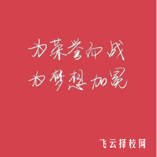 四川鐵道職業學院中職單招可以讀嗎