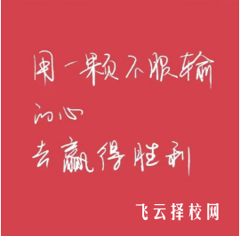 四川藥劑專業單招可以報考哪些學校