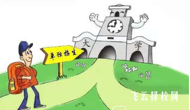 音樂單招的學(xué)校有哪些四川