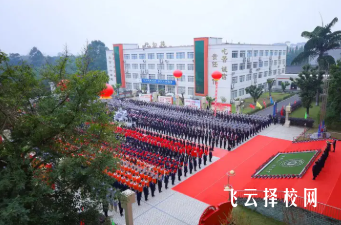 樂山市惠德綜合高級中學2025年招生簡章