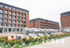 成都新華高級技工學(xué)校2025年招生簡章