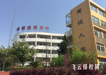 四川職高課程設置全解析