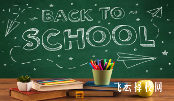 初升高讀中職學校學費貴不貴