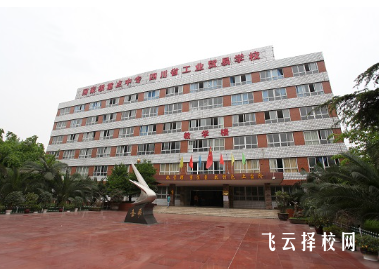 四川省工業貿易學校專業設置與家長關心的就業方向