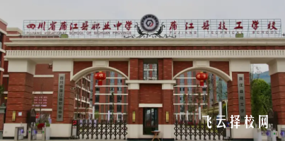 蒲江縣職業(yè)中學(xué)的學(xué)校環(huán)境分析