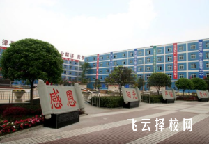 新津區職業高級中學25年招生流程