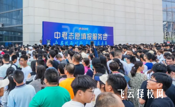 中考志愿怎么填？普通家長必須掌握的3個擇校技巧