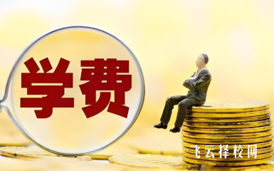 職校學(xué)費從全免到上萬,不同價位的區(qū)別在哪