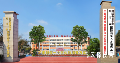 成都指南針職業技術學校管理嚴格嗎？學生日常行為規范