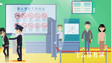 成都新運(yùn)職業(yè)學(xué)校鐵路安檢專業(yè)前景如何