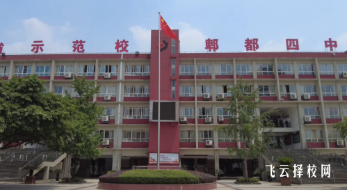 郫都四中公辦高中錄取分?jǐn)?shù)線要求