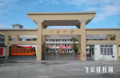 平樂中學2025年中考錄取分數線