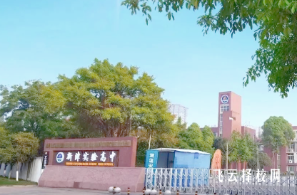 新津實驗中學是否招收低分考生