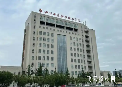 四川工商職業技術學院2025單招錄取分數線