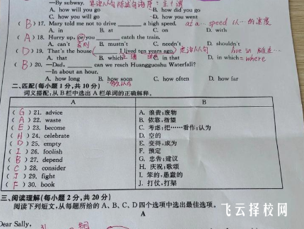 2026四川單招考試英語常用諺語大全