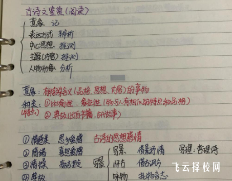 2026四川單招語文必背知識點